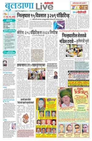 26 buldhana live