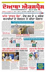 doaba express news 
