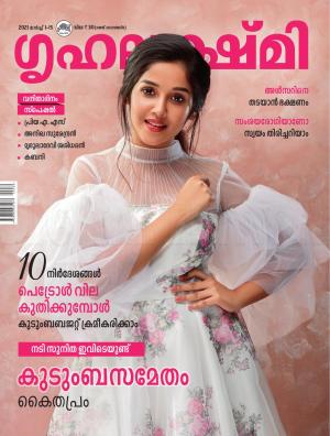 Grihalakshmi - 2021 March 1-15