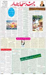 The Daily Hindsamachar Chandigarh