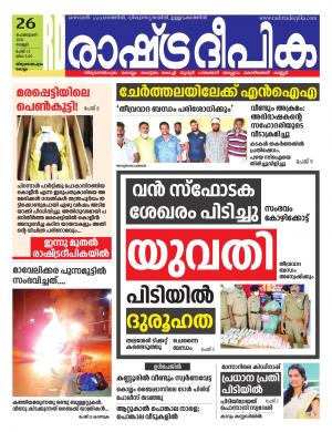 kollam26-02-2021