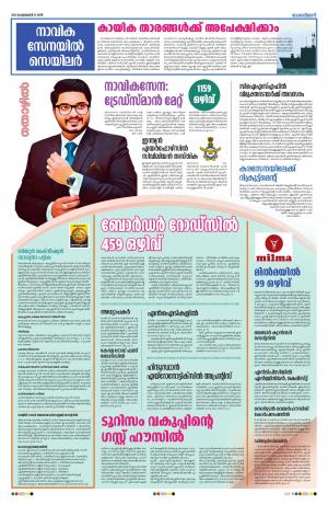 Thozhil, 27 February 2021