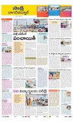 Nagarkurnool District