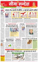 Jaipur Seema Sandesh 