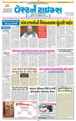 Ahmedabad Gujarati (Morning Daily)