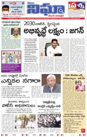 Telangana/Andhrapradesh 27/02/2021