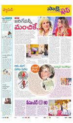 Sakshi Plus