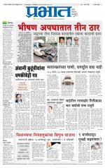 सातारा आवृत्ती