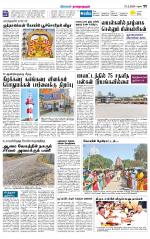 Madurai-Ramnad Supplement