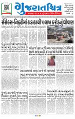 Gujaratchitra, Valsad