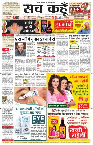 27 February 2021 Rajasthan