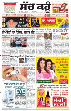 27 February 2021 Punjabi