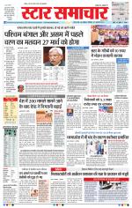 Star Samachar Bhopal