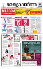 Metrovaartha - Thiruvananthapuram