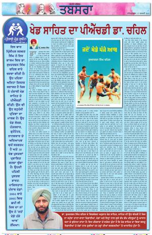 PT_Punjabi Tabsara_27_February_2021