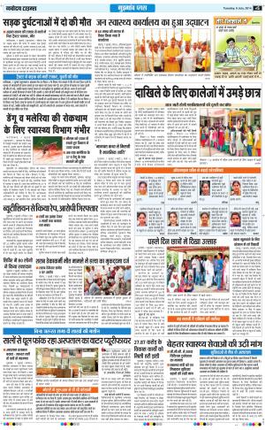 The Navodaya Times Gurgaon