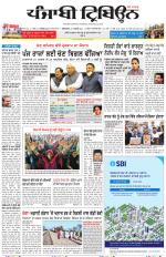 Punjabi Tribune
