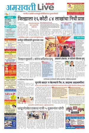27 Amravati live