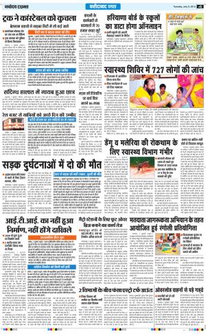 Navodaya Time Faridabad