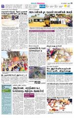 Sivagangai- Madurai Supplement