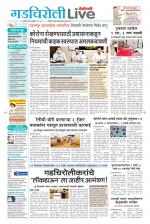 Gadchiroli Live