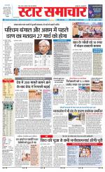 Star Samachar Rewa