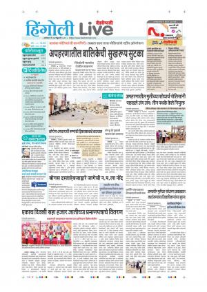 27 Hingoli live