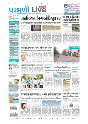 27 Parbhani live