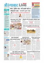 Aurangabad Live