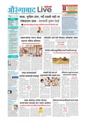 27 Aurangabad live