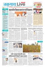 Jalgaon Live