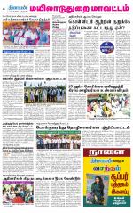 Nagai-Trichy Supplement