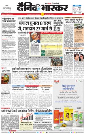 औरंगाबाद डाक