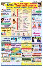 Nagarcoil Supplement