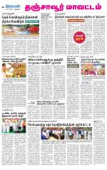 Thanjavur-Trichy Supplement