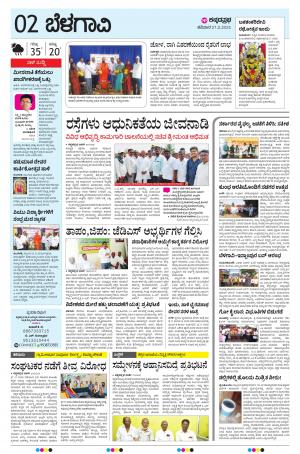 BELAGAVI RURAL