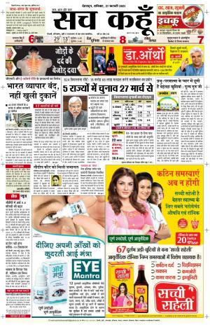 27 Feb 2021 Uttarakhand 