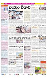 Vijayanagaram Constituencies