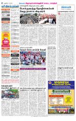Villupuram Supplement