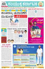 Namma Mangalore ಮಂಗಳೂರು