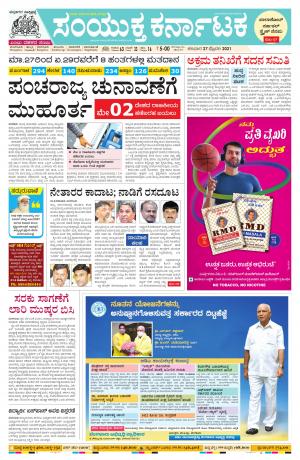 February 27 2021, Mangalore