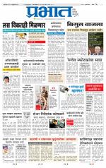 पुणे शहर आवृत्ती