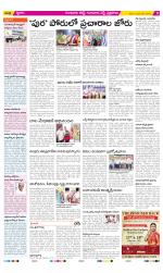 Guntur Amaravathi Constituencies