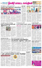 Nilgiri-Coimbatore Supplement