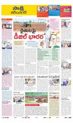 Karimnagar District