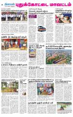 Pudukkottai-Trichy Supplement