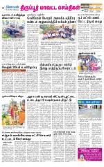 Tirupur-Coimbatore Supplement