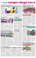 Perambalur-Trichy Supplement