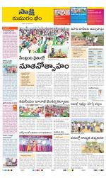 Komaram Bheem District