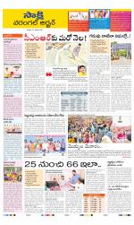 Hanamakonda District